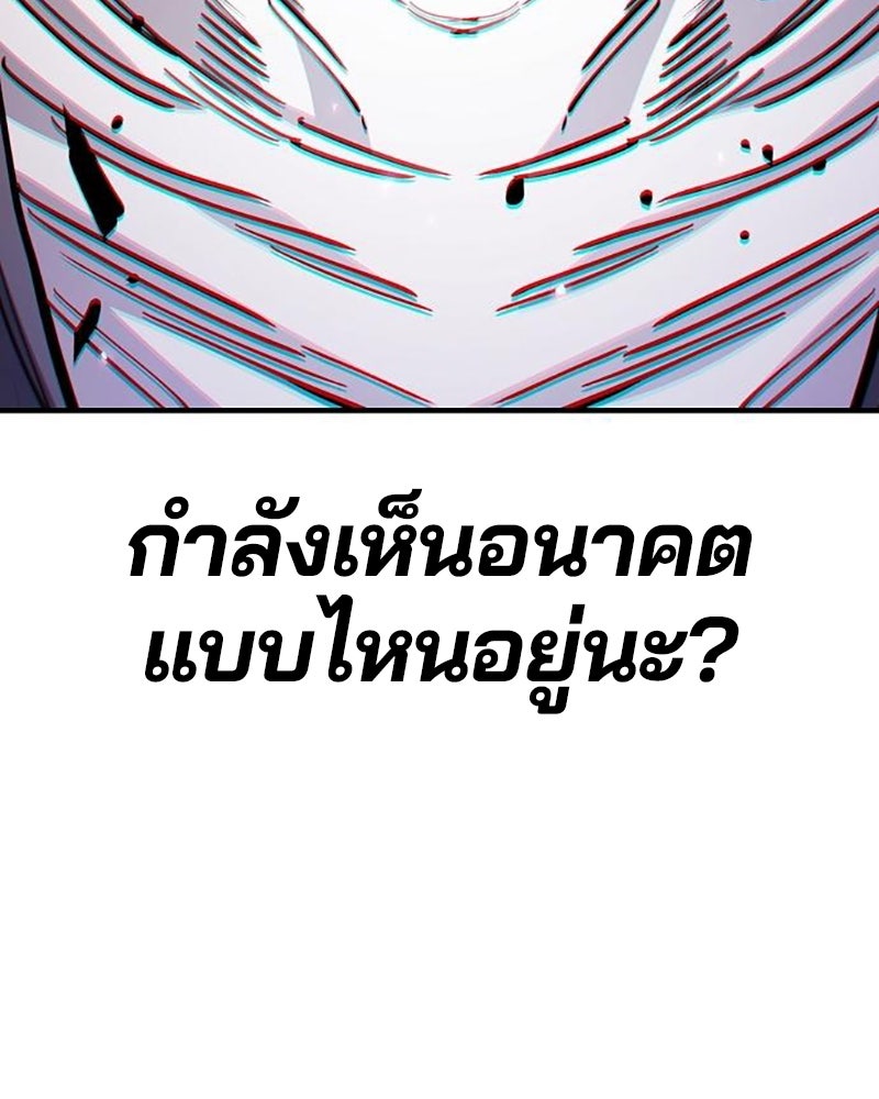 Player - หน้า 191