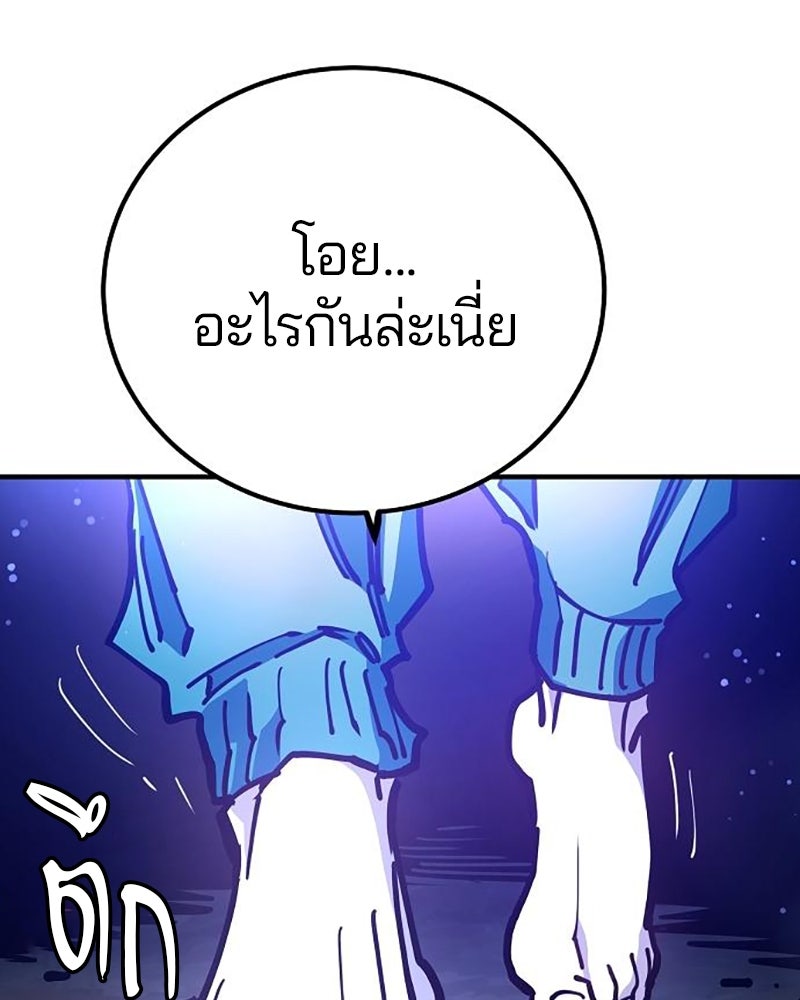Player - หน้า 32