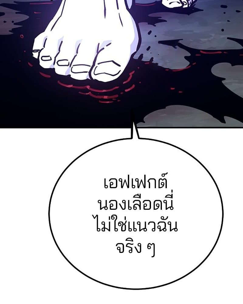 Player - หน้า 33