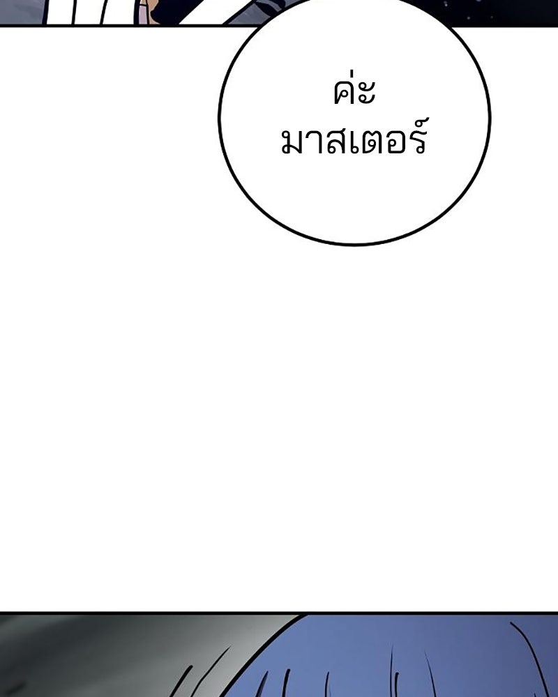 Player - หน้า 36