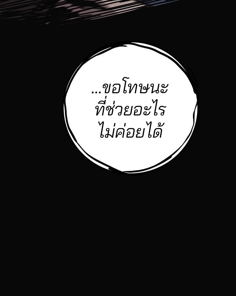 Player - หน้า 69