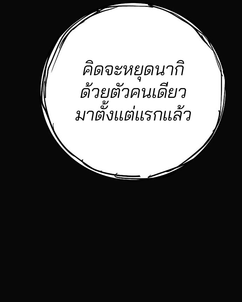 Player - หน้า 74