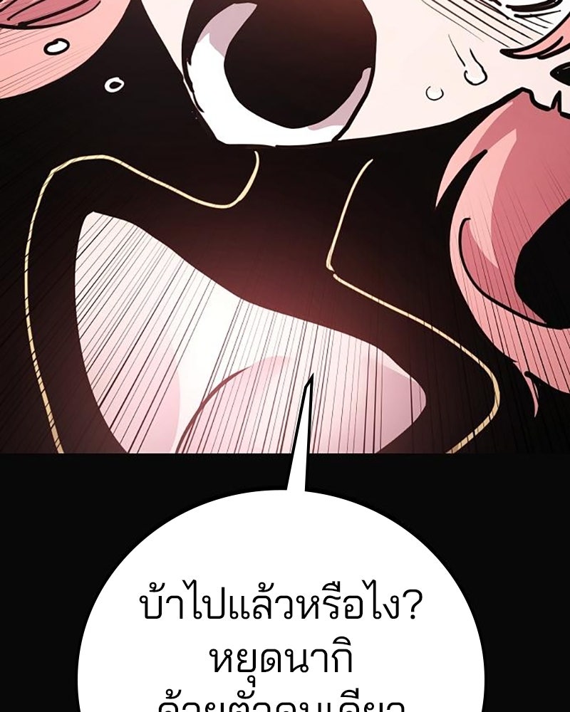 Player - หน้า 79
