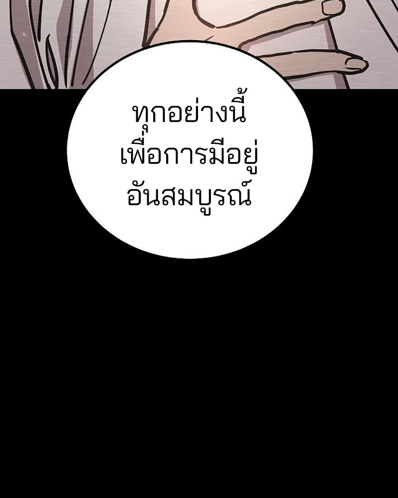 Player - หน้า 8