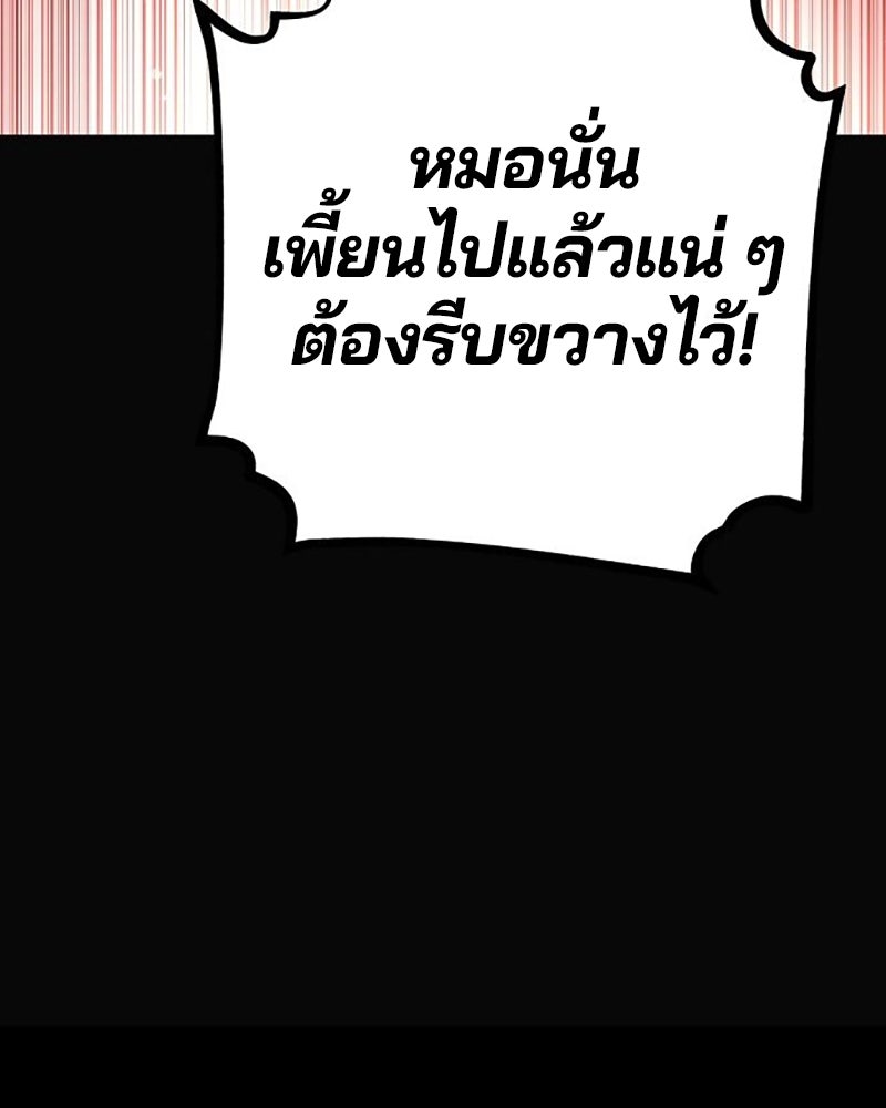 Player - หน้า 82