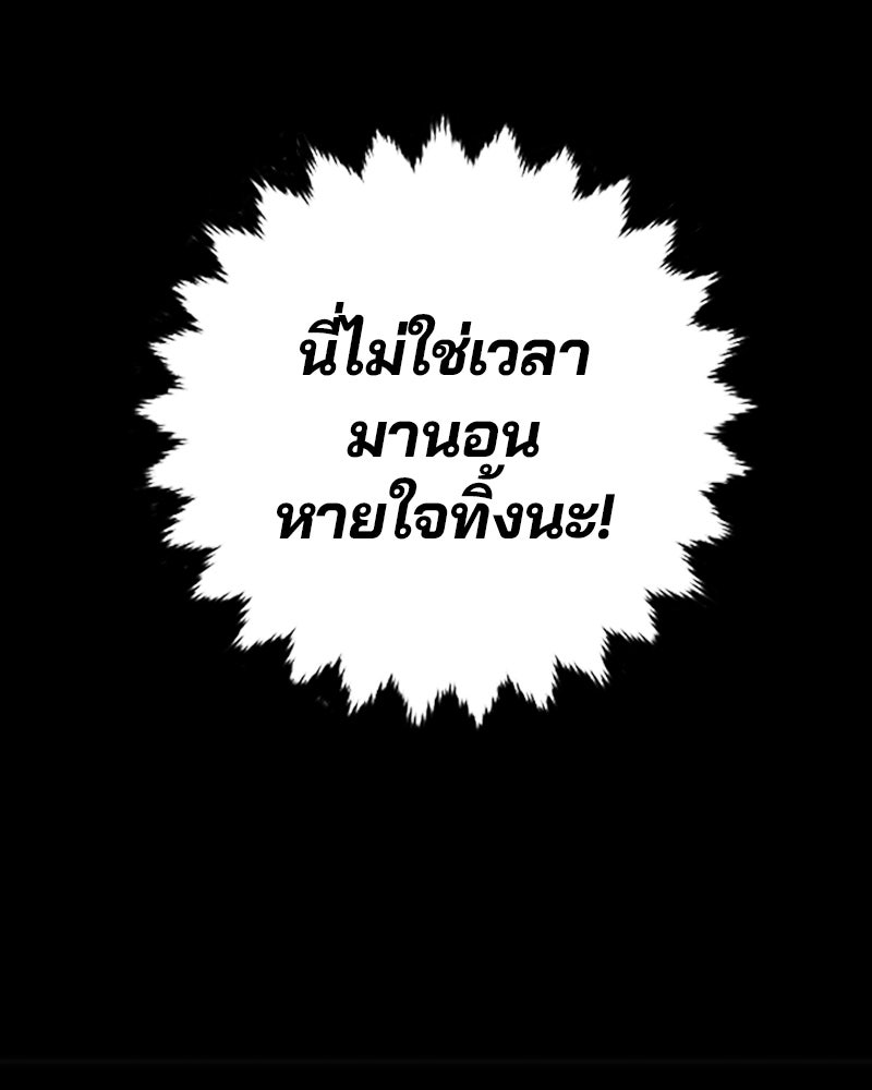 Player - หน้า 83