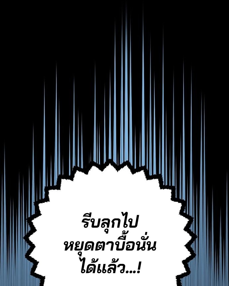Player - หน้า 84