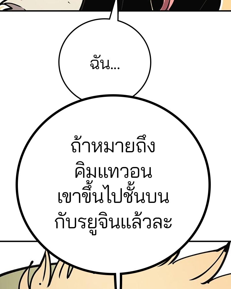 Player - หน้า 95