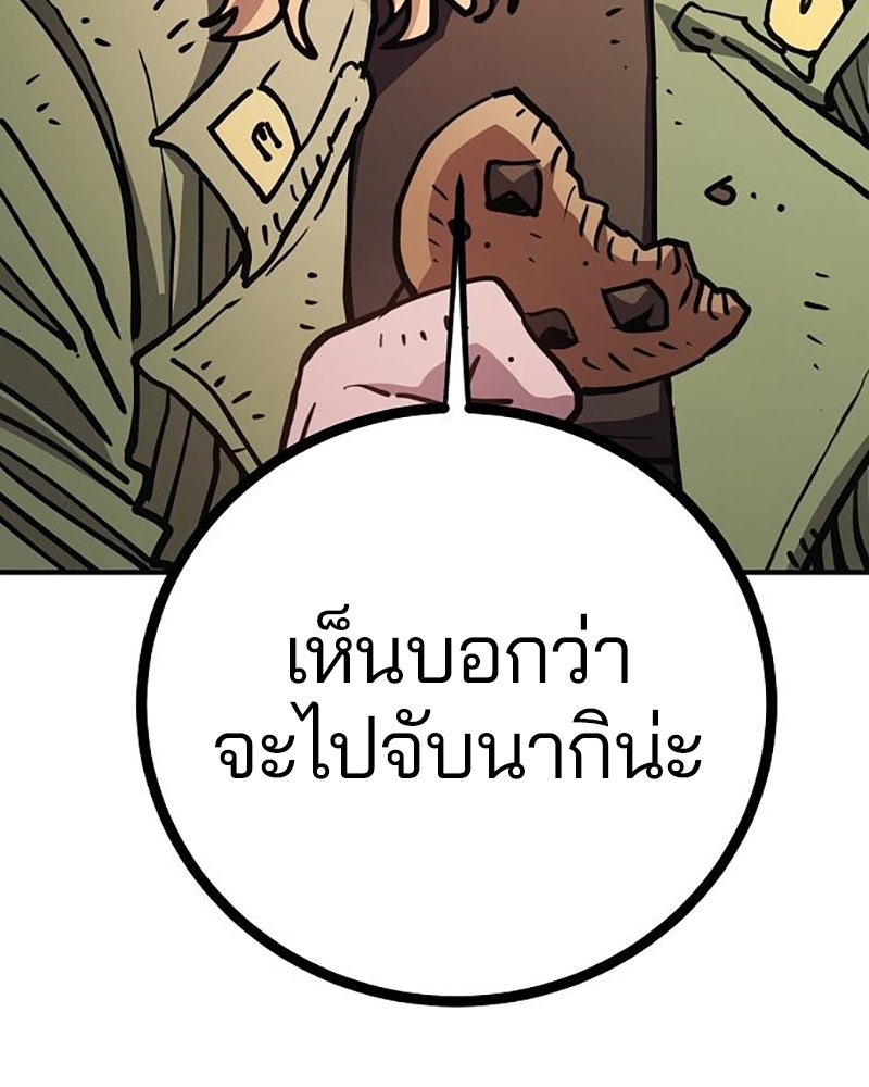 Player - หน้า 97