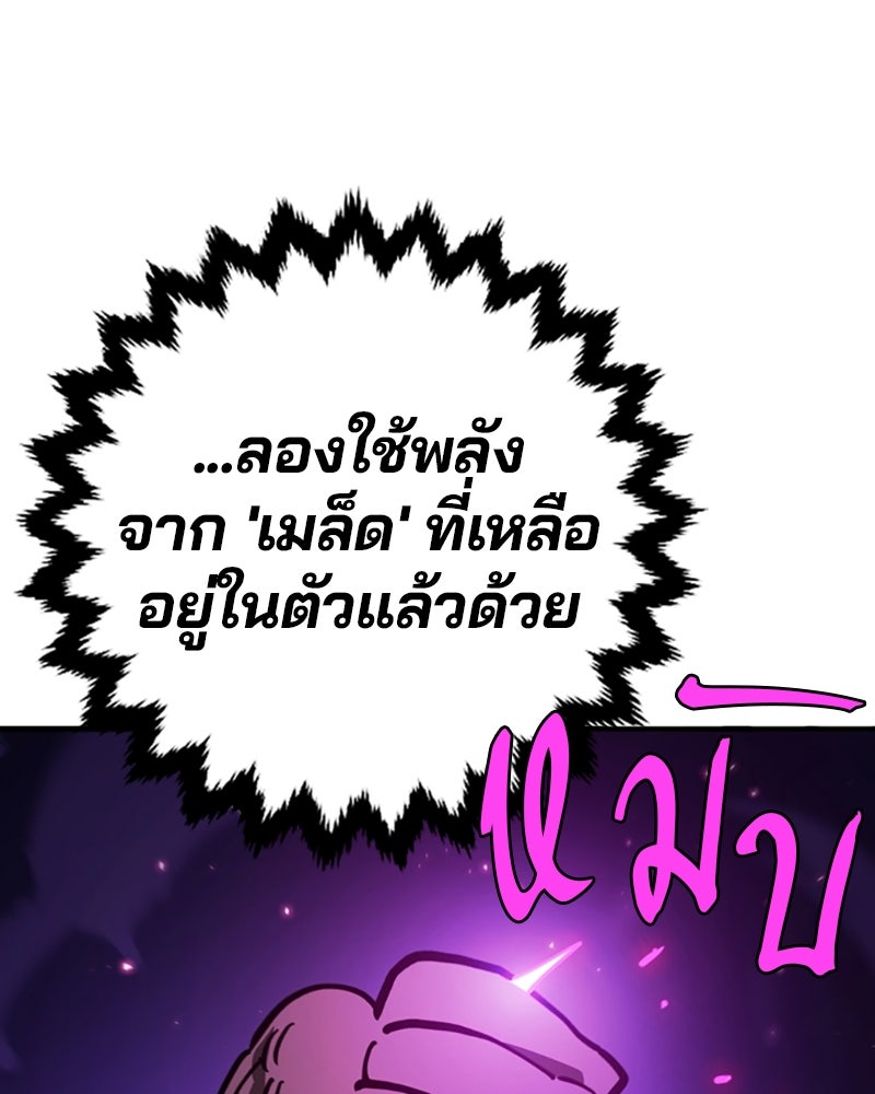 Player - หน้า 65