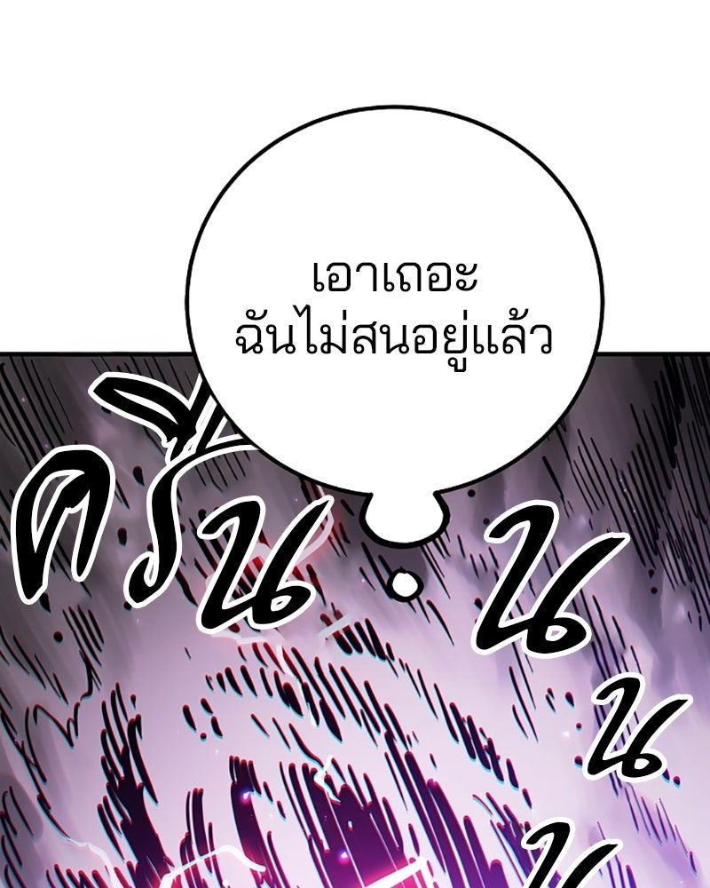 Player - หน้า 67