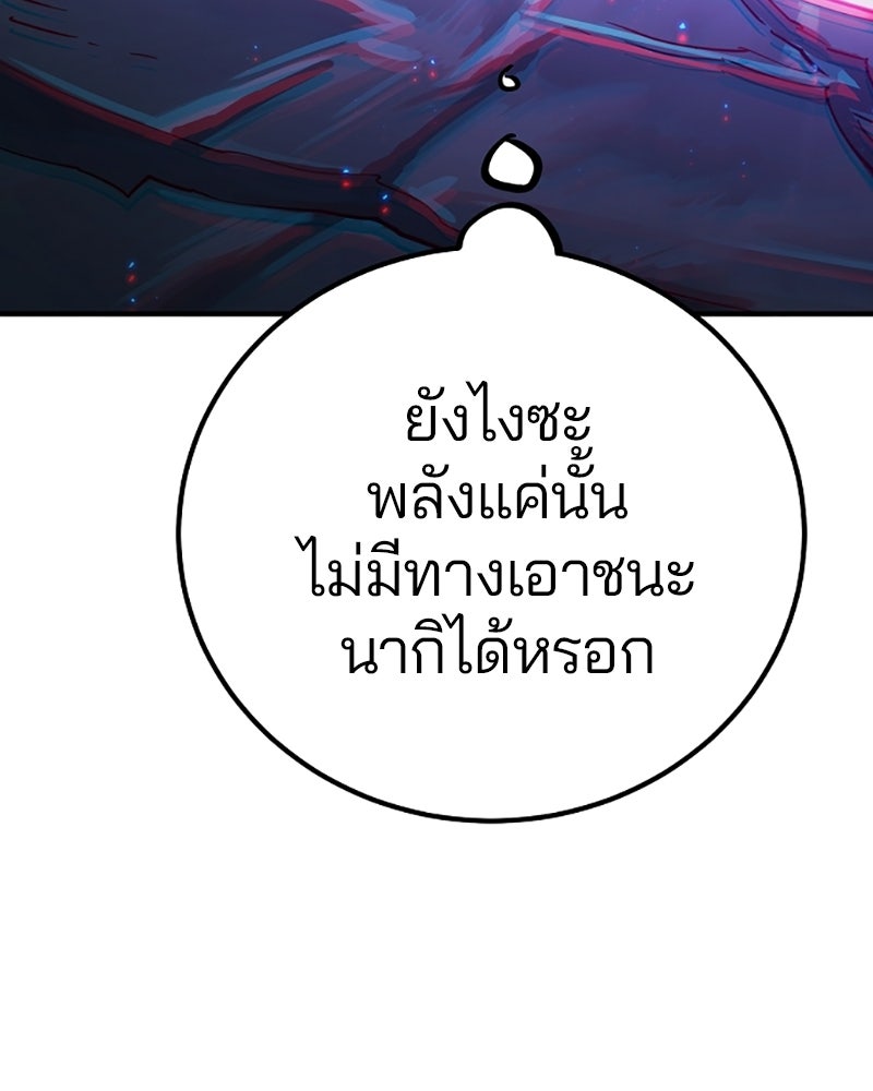 Player - หน้า 69