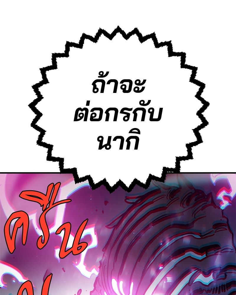 Player - หน้า 72