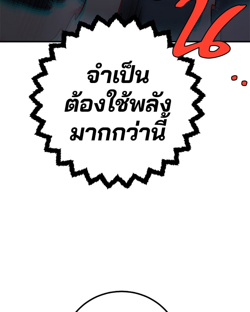Player - หน้า 75