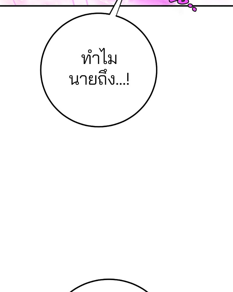 Player - หน้า 77