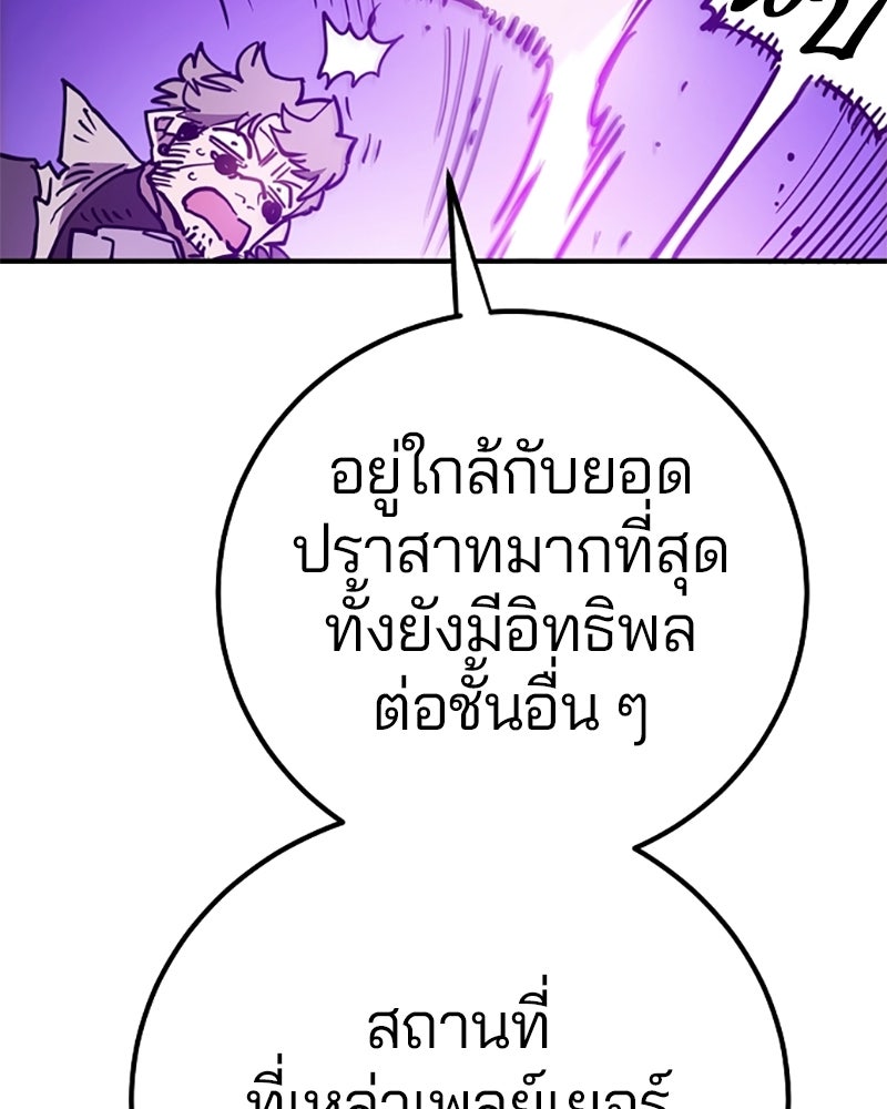 Player - หน้า 79
