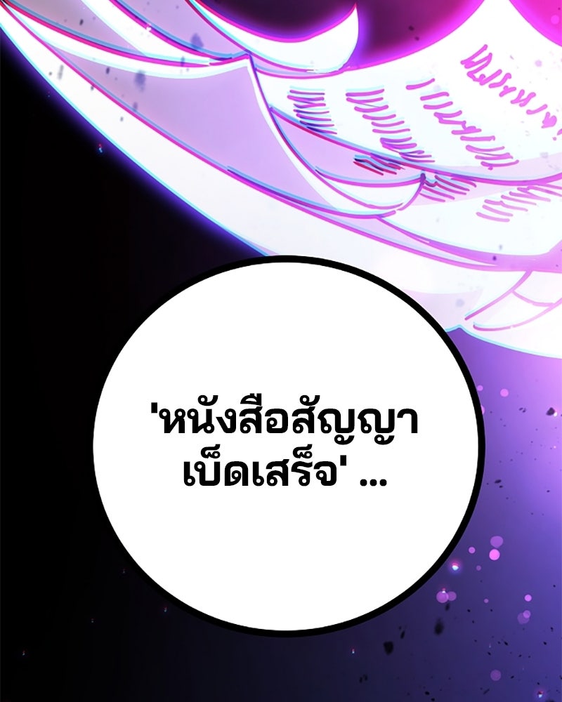 Player - หน้า 84