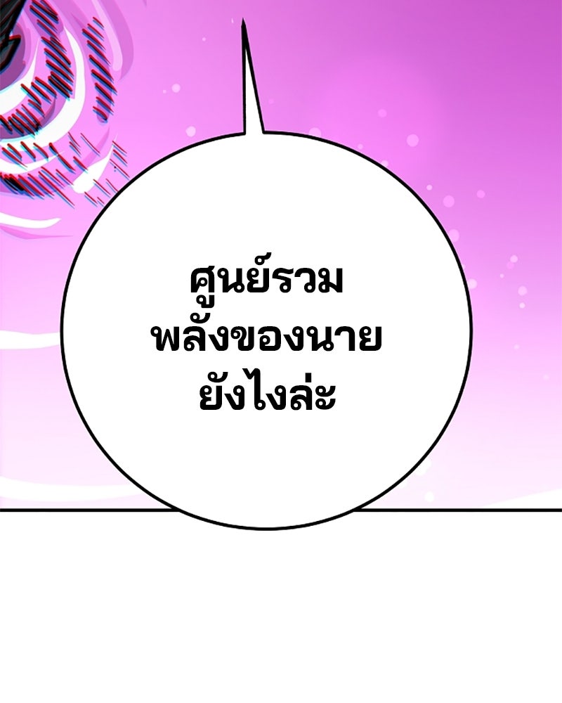 Player - หน้า 87