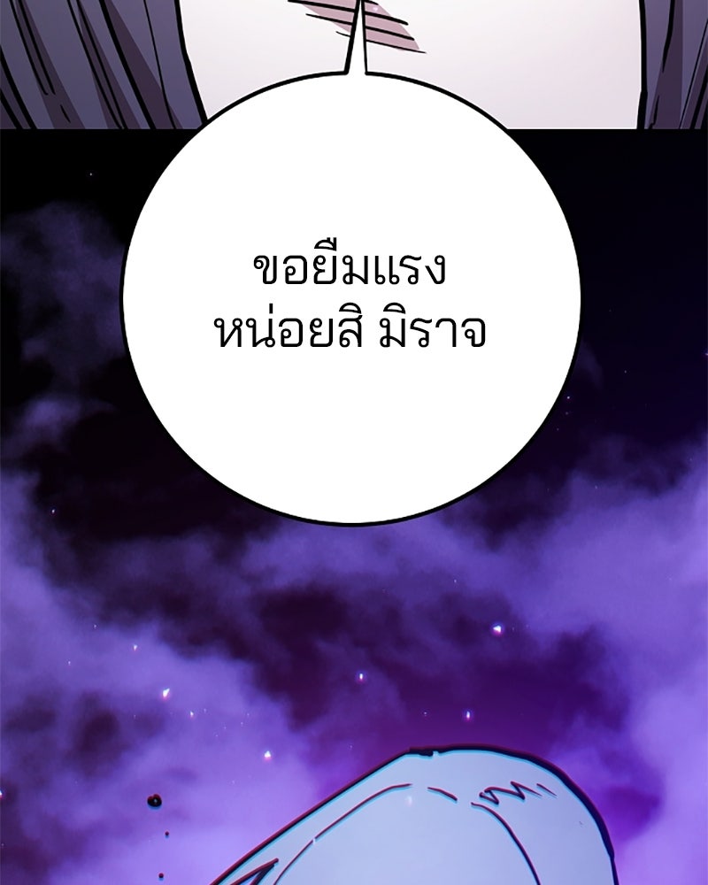 Player - หน้า 90