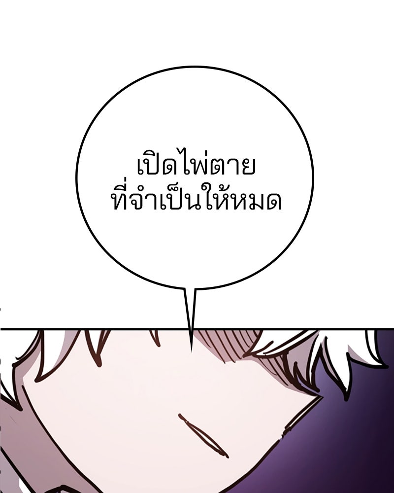 Player - หน้า 95