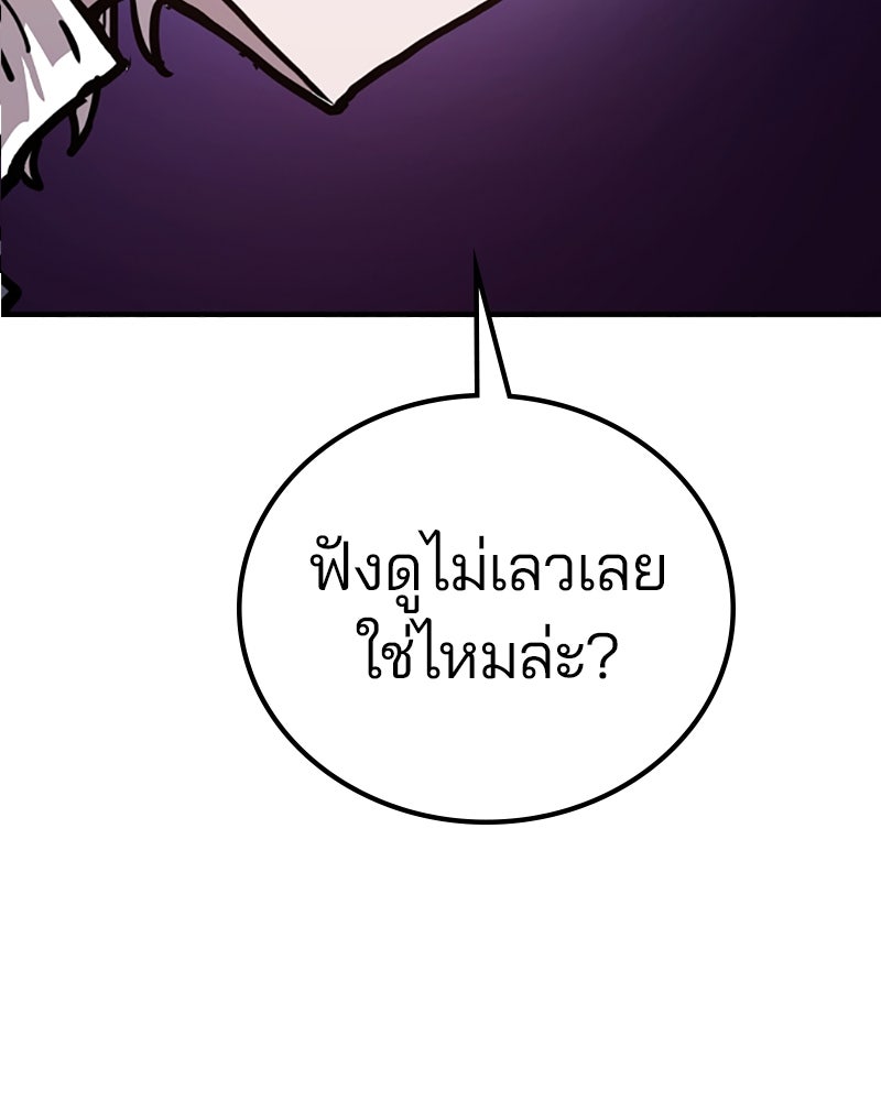 Player - หน้า 96