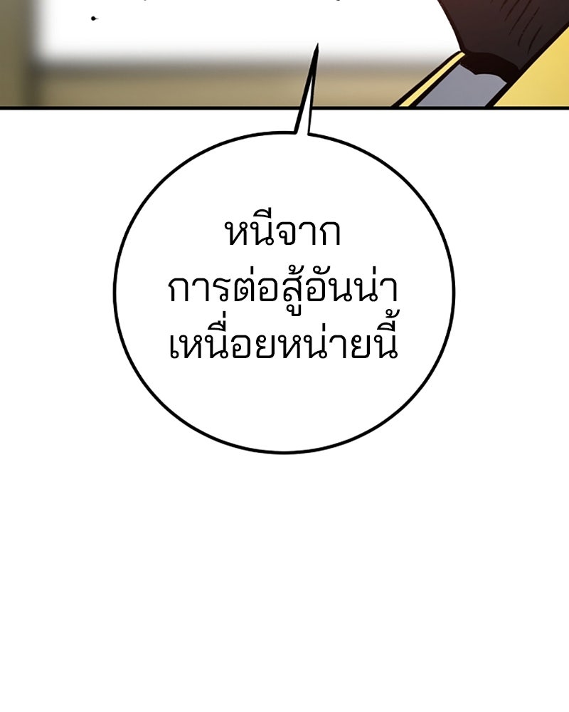 Player - หน้า 116