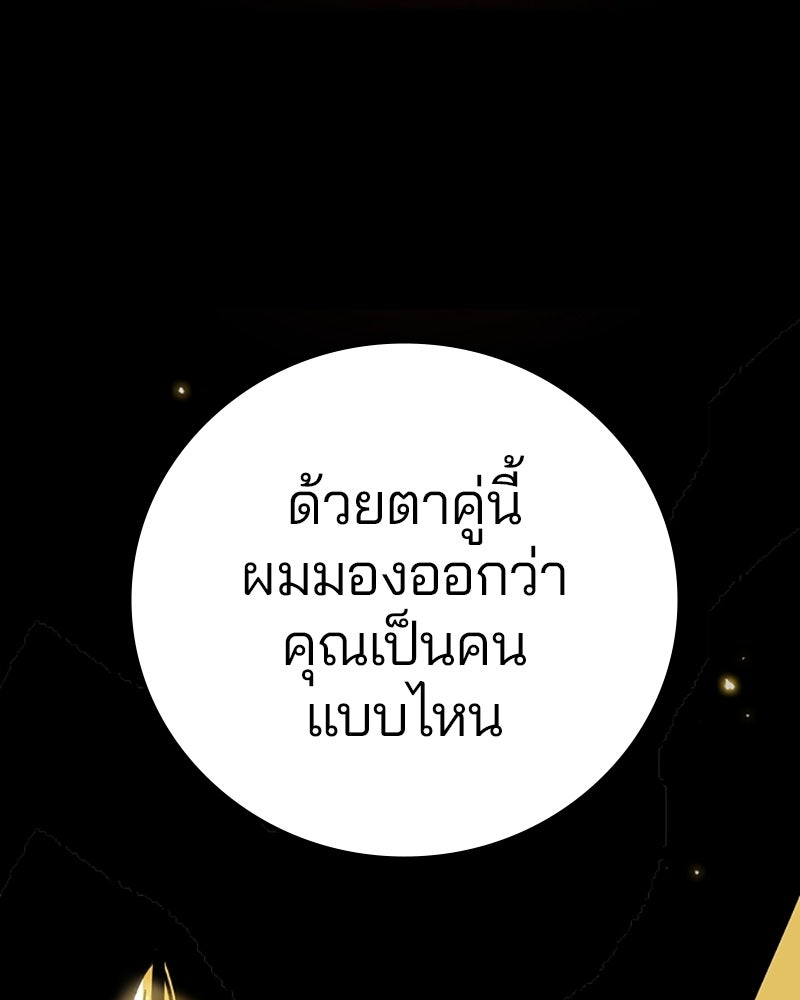 Player - หน้า 121