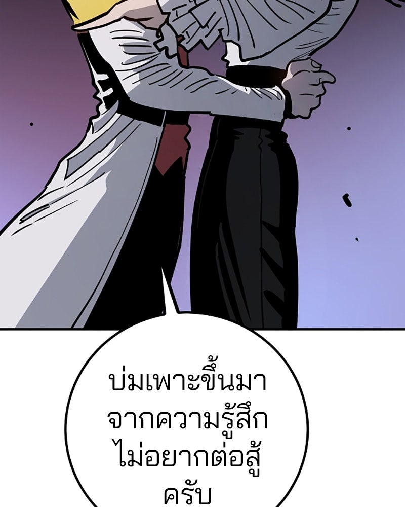 Player - หน้า 134
