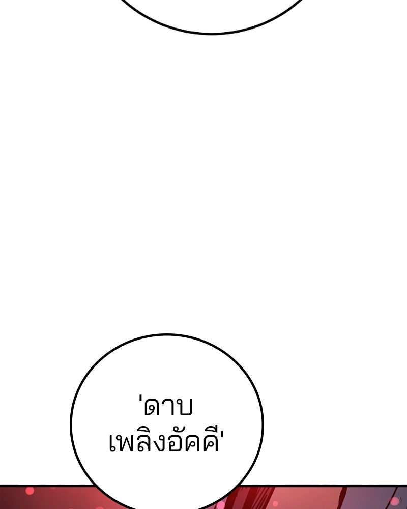 Player - หน้า 138