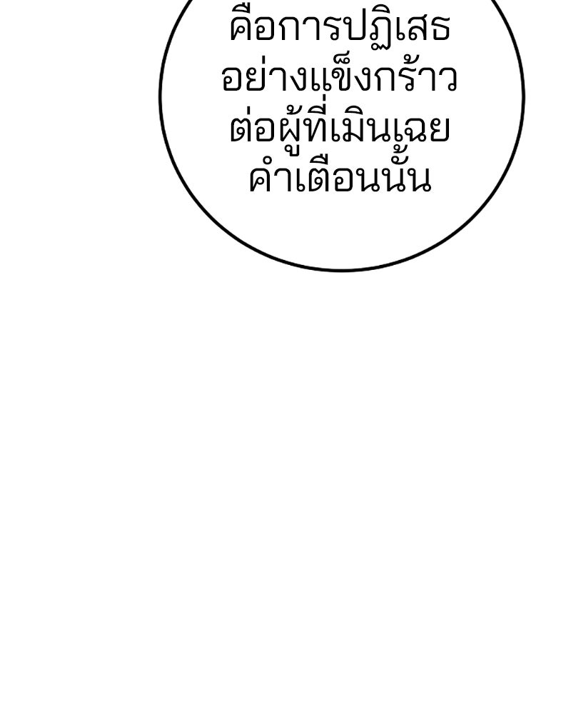 Player - หน้า 140