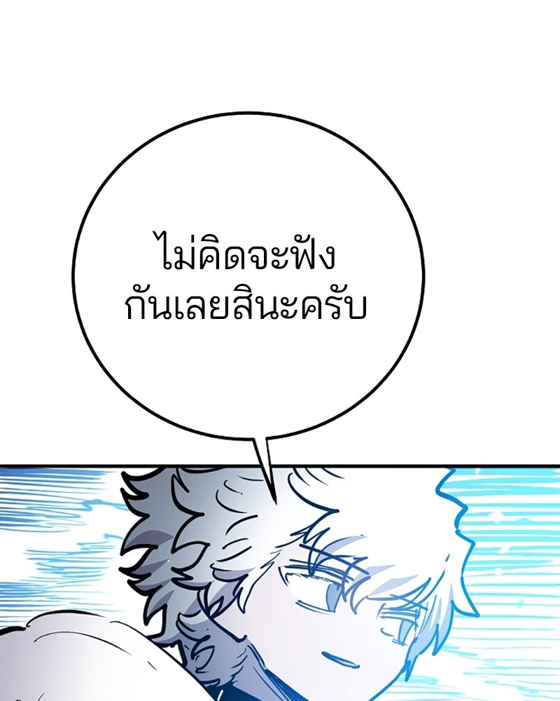 Player - หน้า 146