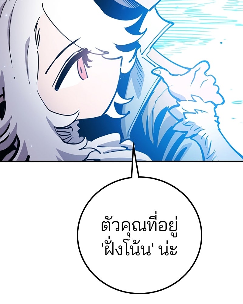 Player - หน้า 147