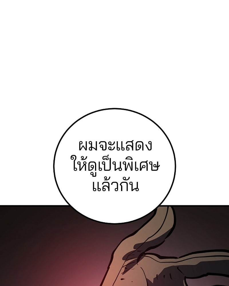 Player - หน้า 148