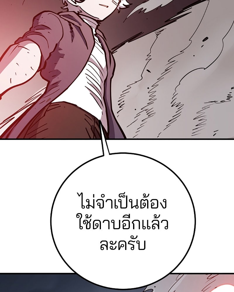 Player - หน้า 166
