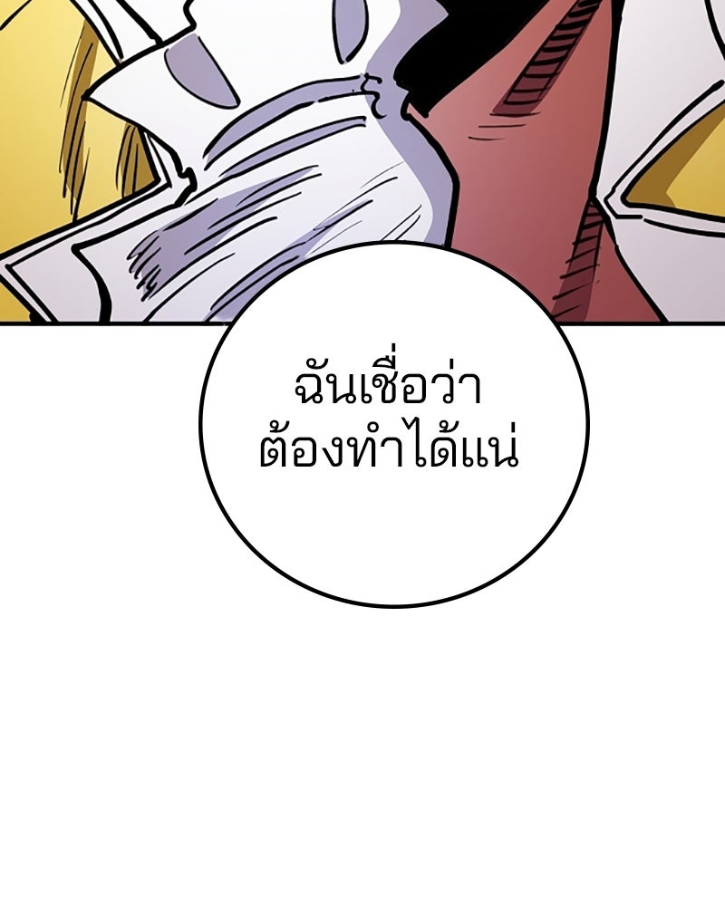 Player - หน้า 186