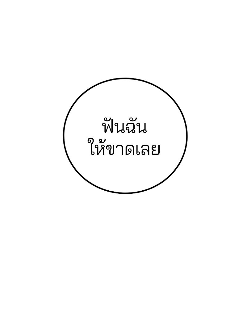 Player - หน้า 189