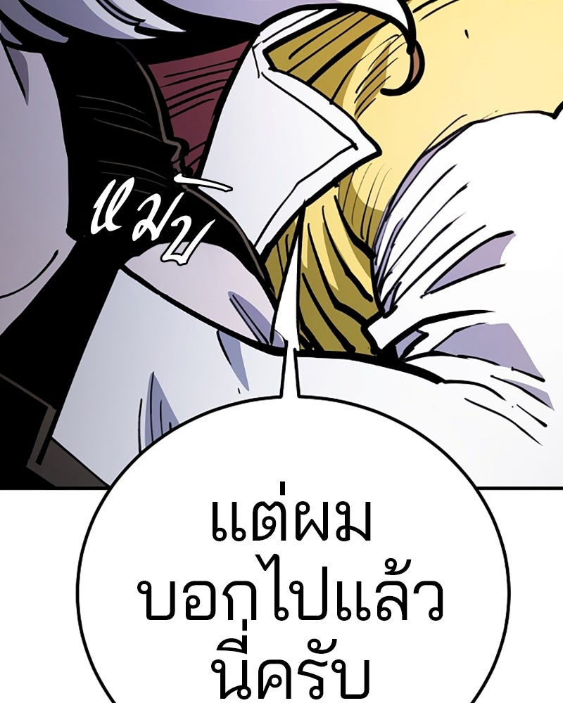 Player - หน้า 203