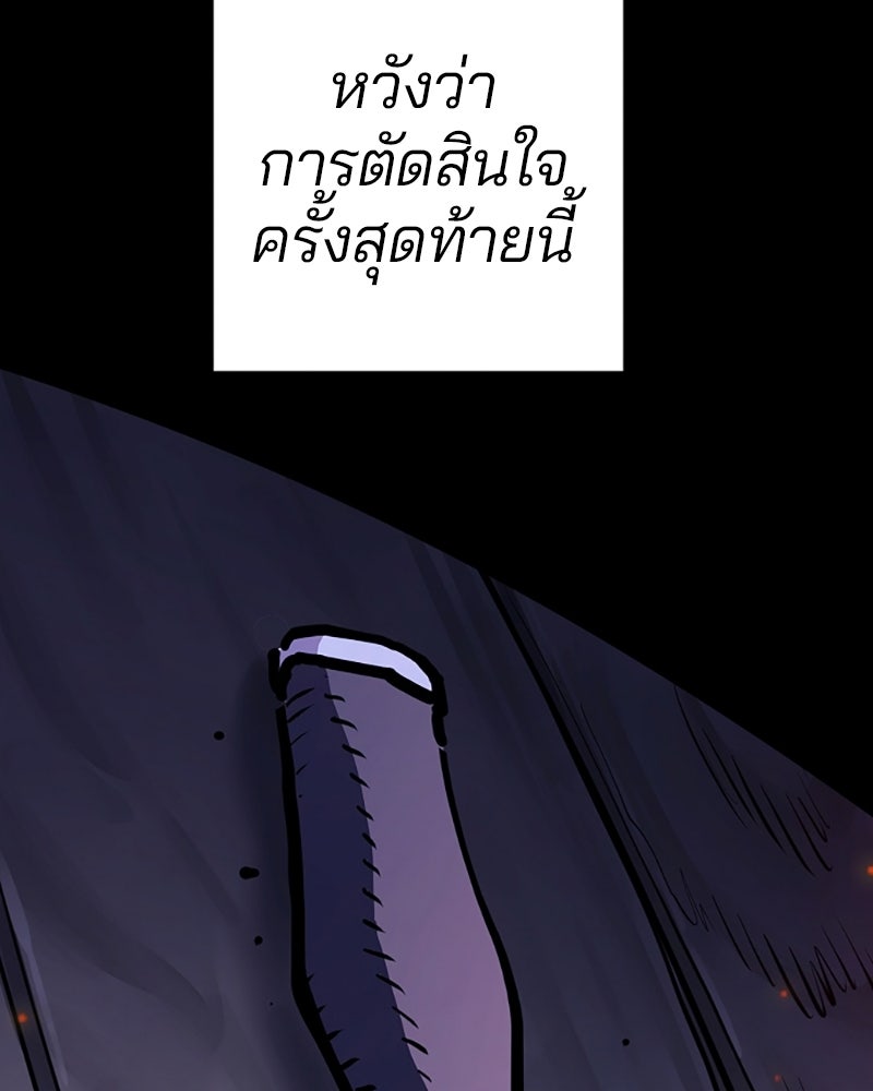 Player - หน้า 29