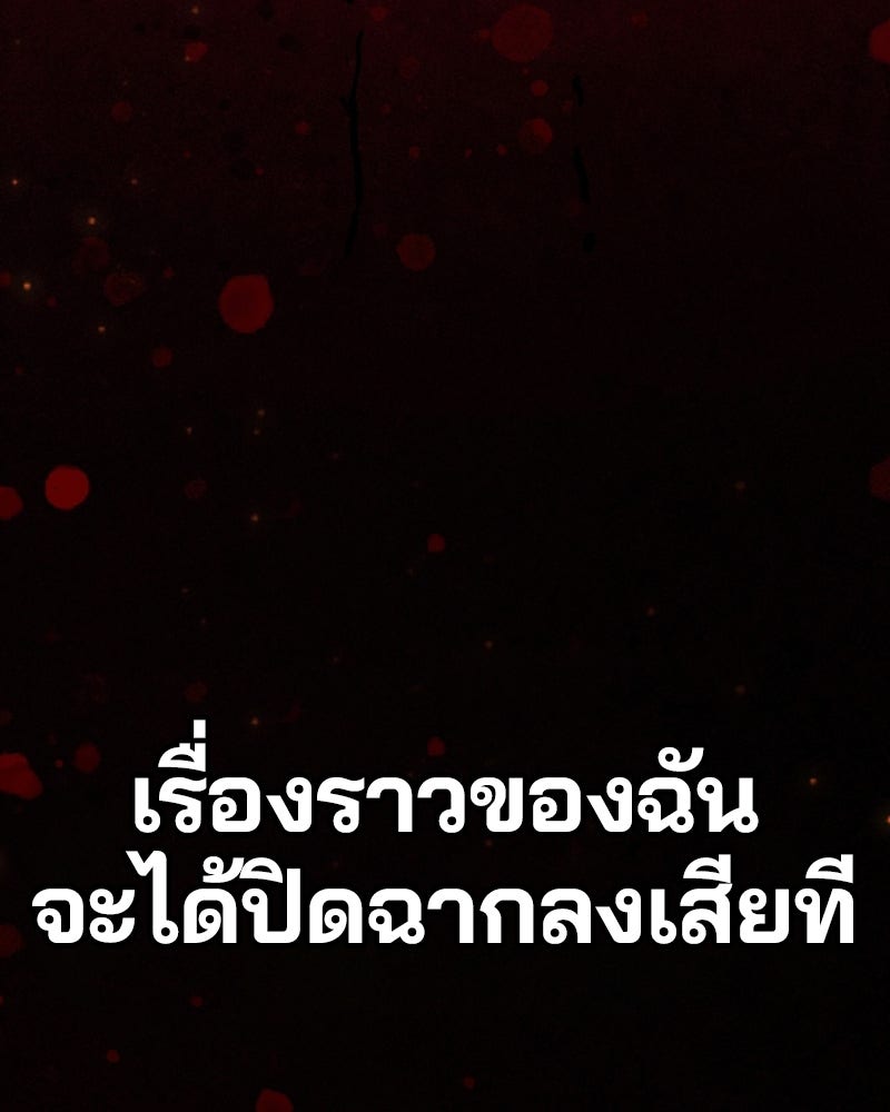 Player - หน้า 32