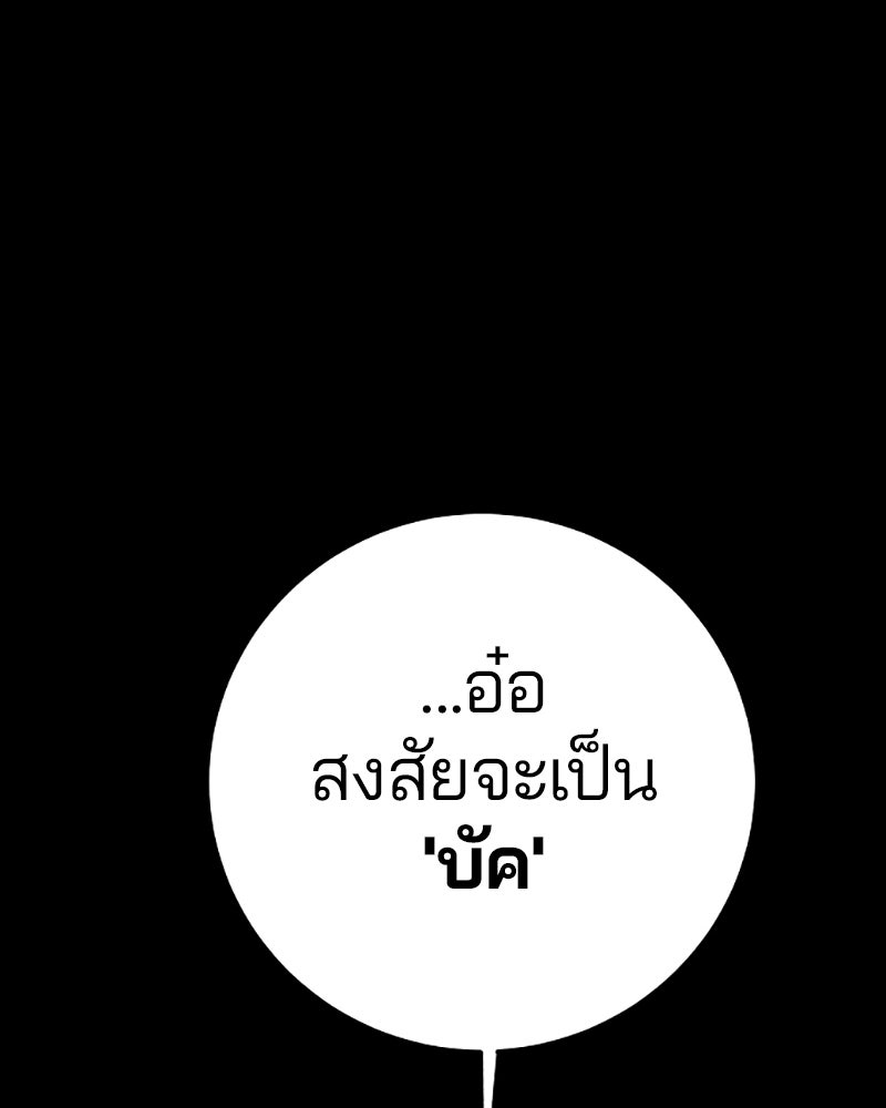 Player - หน้า 42