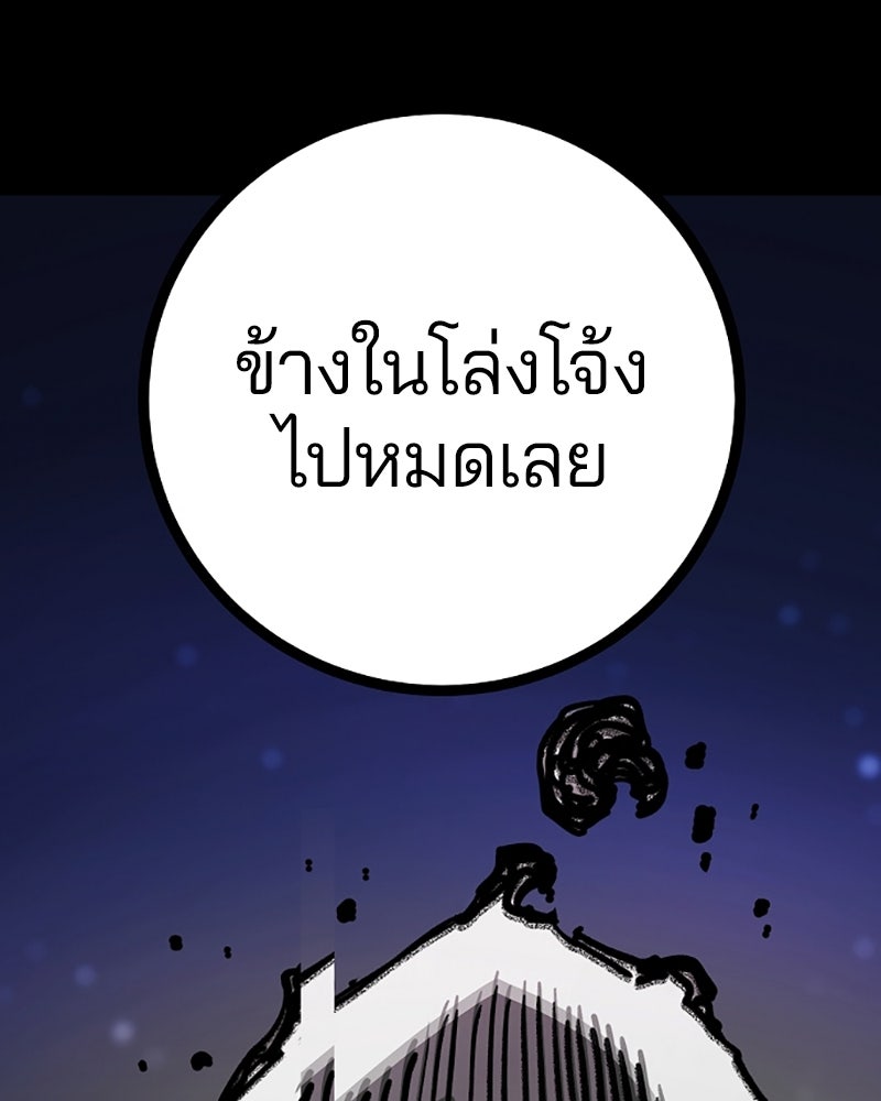 Player - หน้า 45