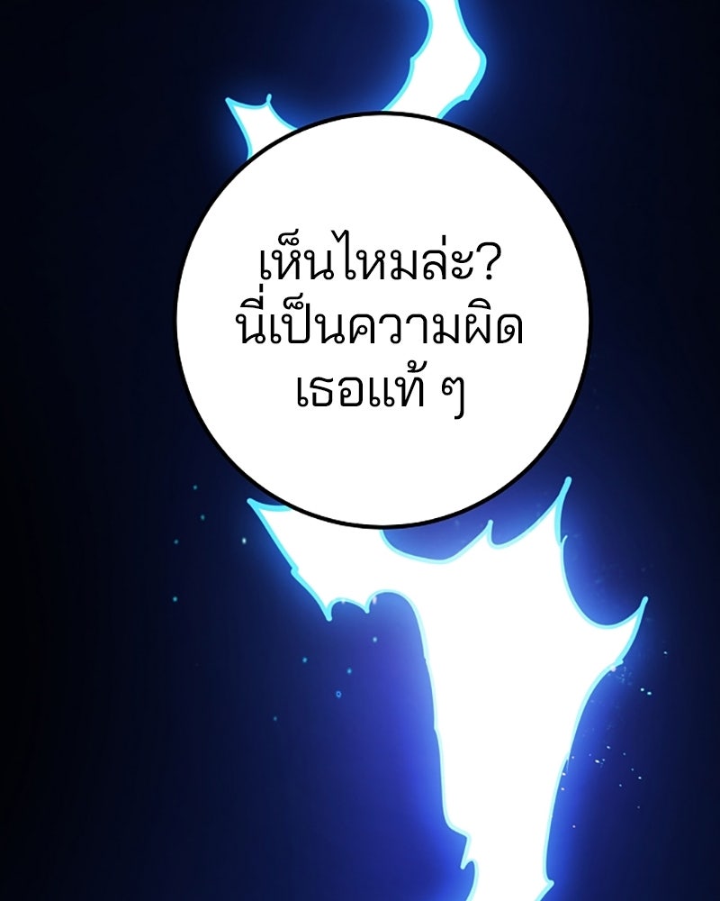 Player - หน้า 51