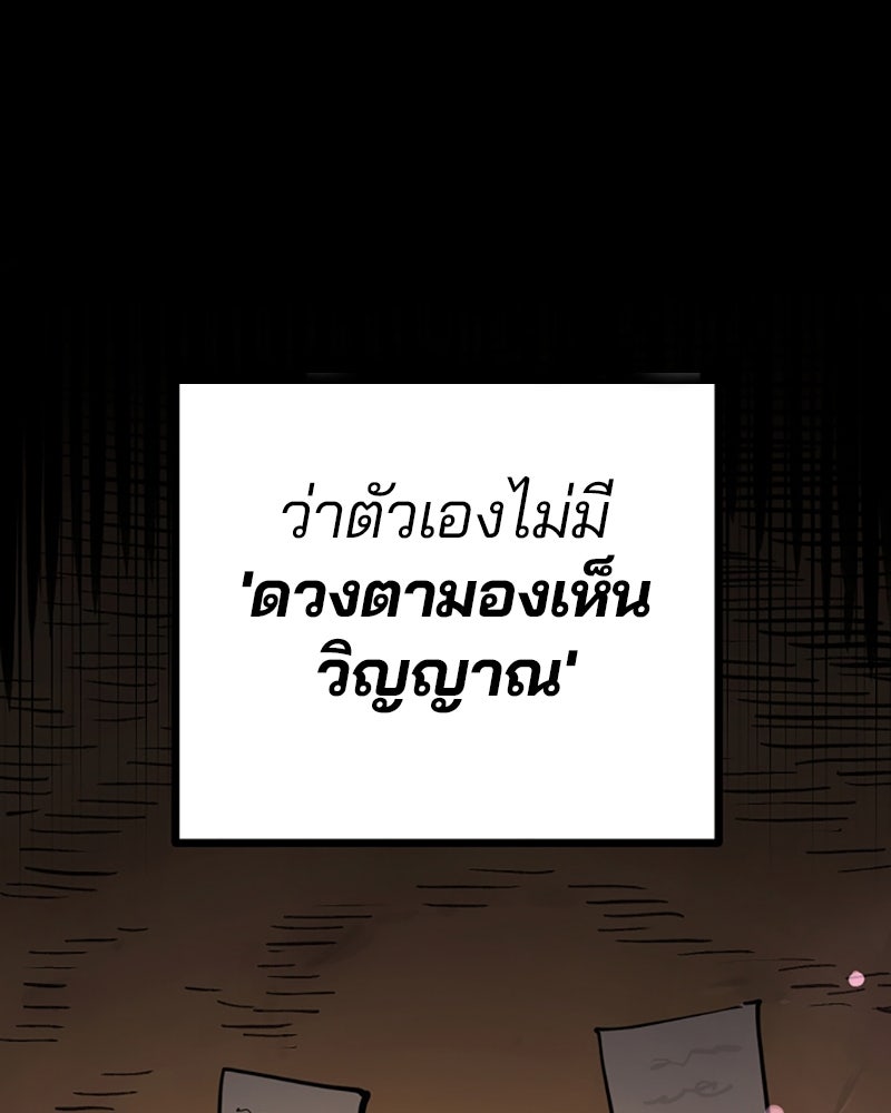 Player - หน้า 6