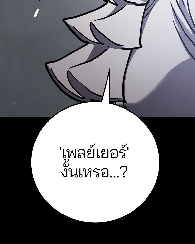 Player - หน้า 82