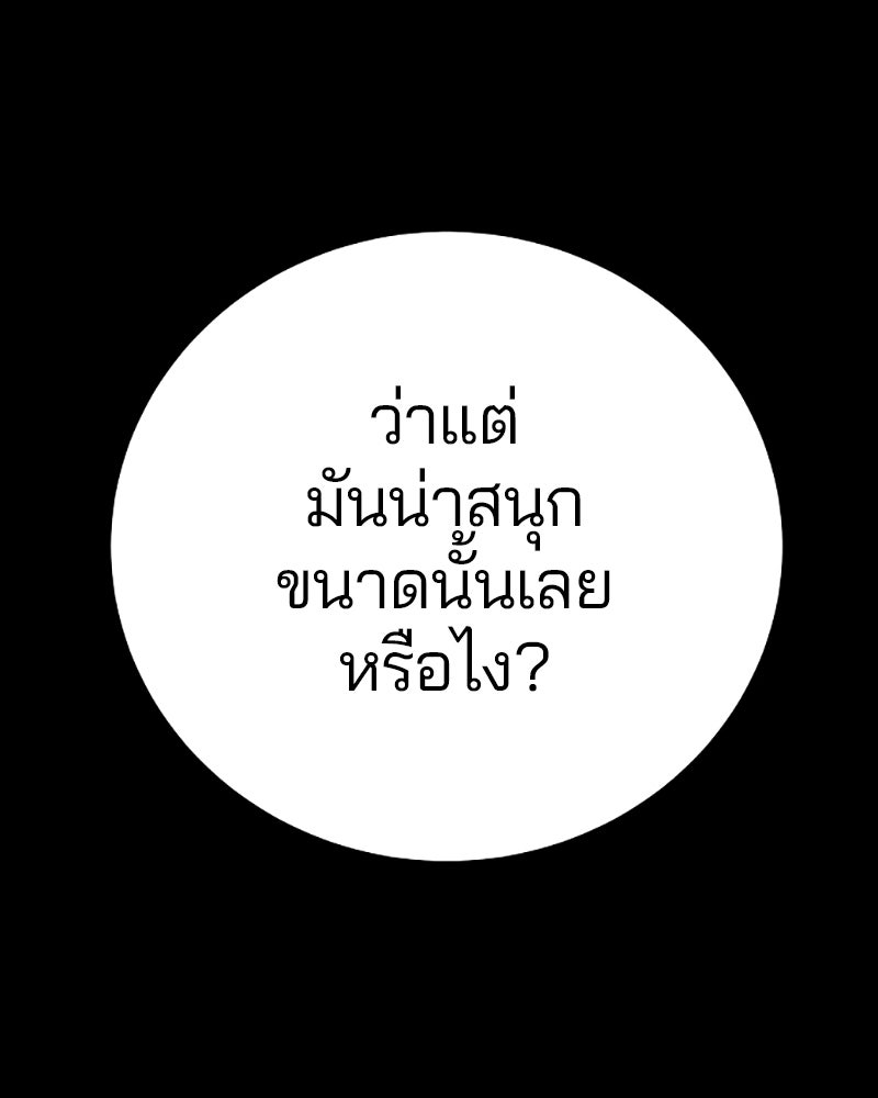 Player - หน้า 84