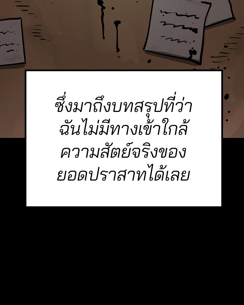 Player - หน้า 9