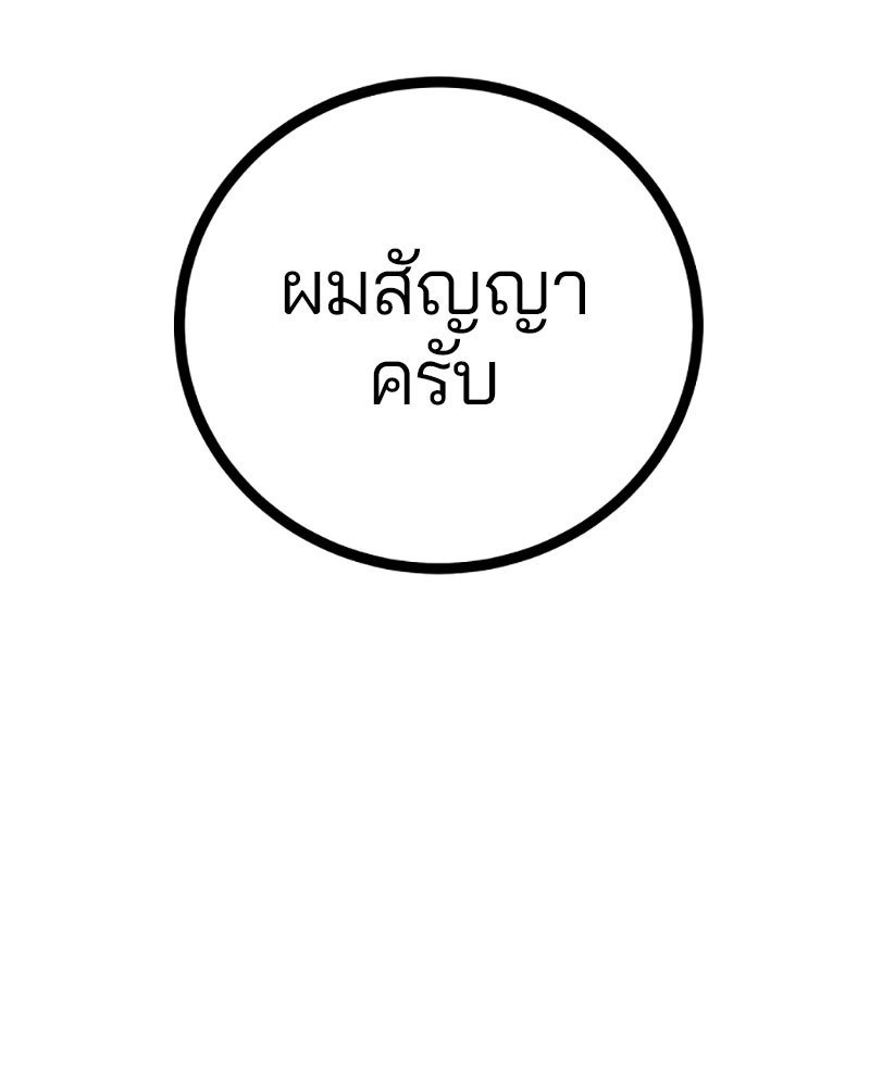 Player - หน้า 116