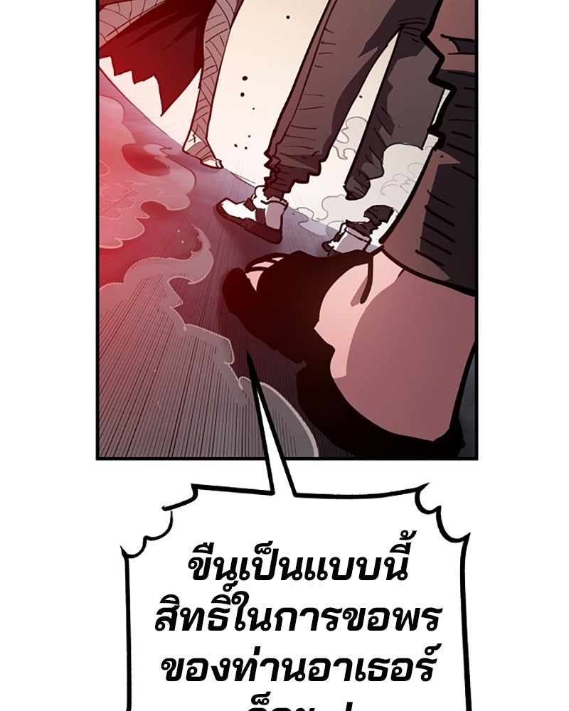 Player - หน้า 147
