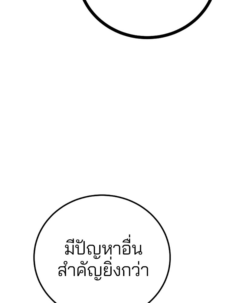 Player - หน้า 153