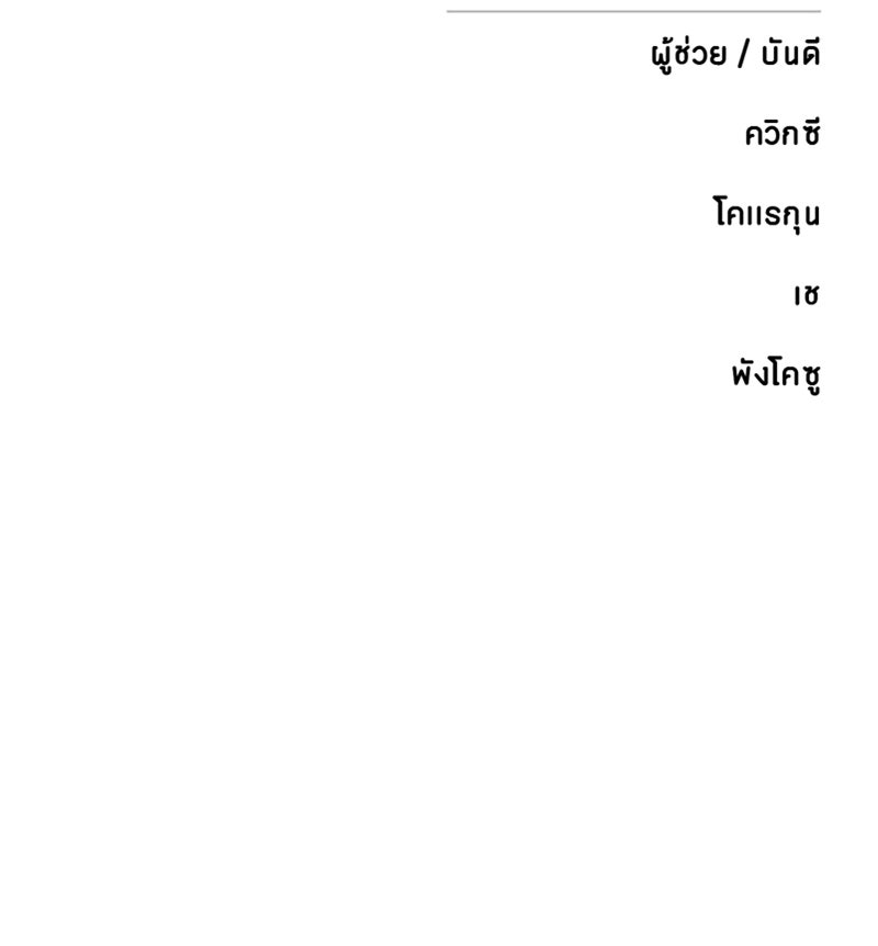 Player - หน้า 199